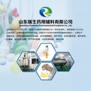 山东瑞生药用辅料 专业品质与创新驱动并重