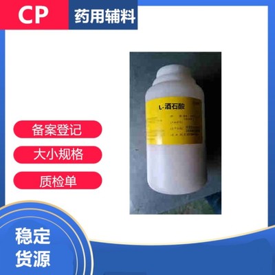药用级羟丙基倍他环糊精在医药领域的应用与优势