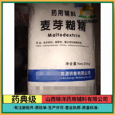 药用辅料