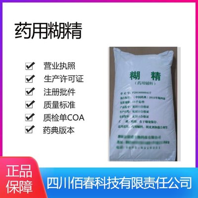 交联羧甲基纤维素钠 药用辅料的多功能革新与应用