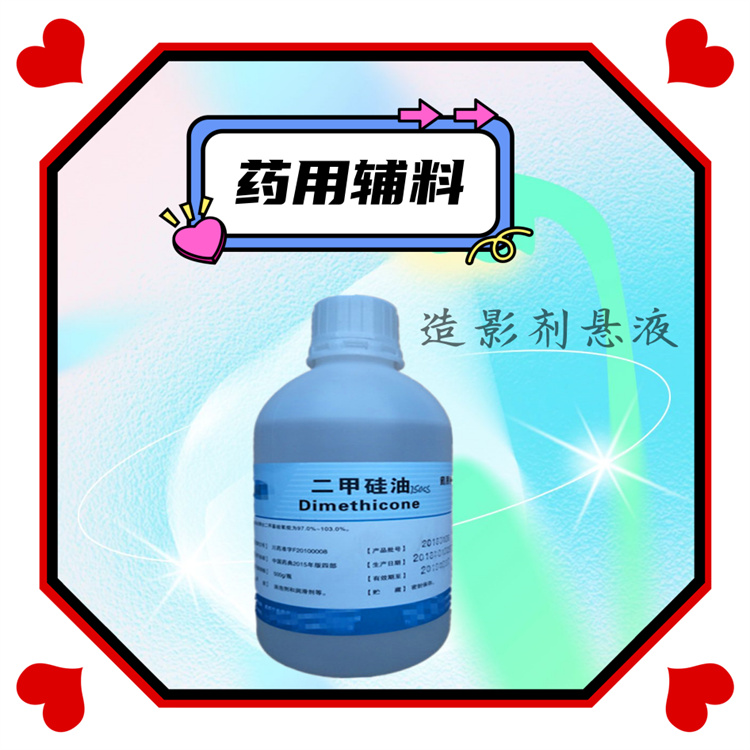 药用辅料 药物中不可或缺的“隐形助手”