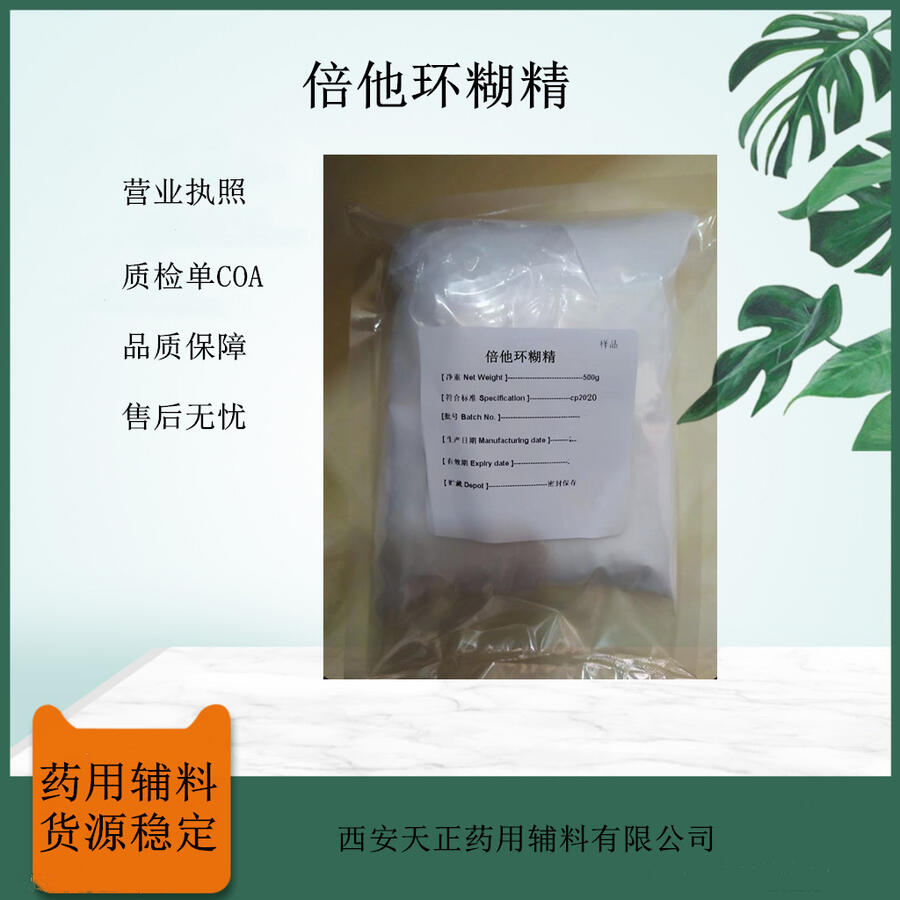 药用级羧甲淀粉钠CMS-Na 药用辅料崩解剂
