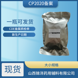 药用级丁基羟基茴香醚（BHA） 白色结晶粉末的性质与应用