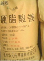 药用辅料硬脂酸镁 开启您的区域代理合作新篇章
