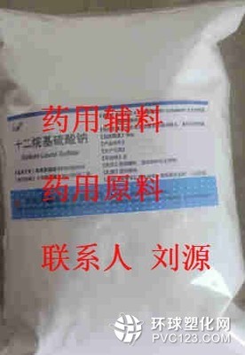 全国供应 药用十二烷基碳酸钠 西安有售 5KG带批件_供应产品_西安悦来医药科技