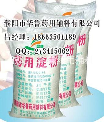 濮阳市华鲁药用辅料 深耕药用淀粉与糊精，筑牢药品安全根基